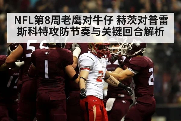 american football red zone stadium action